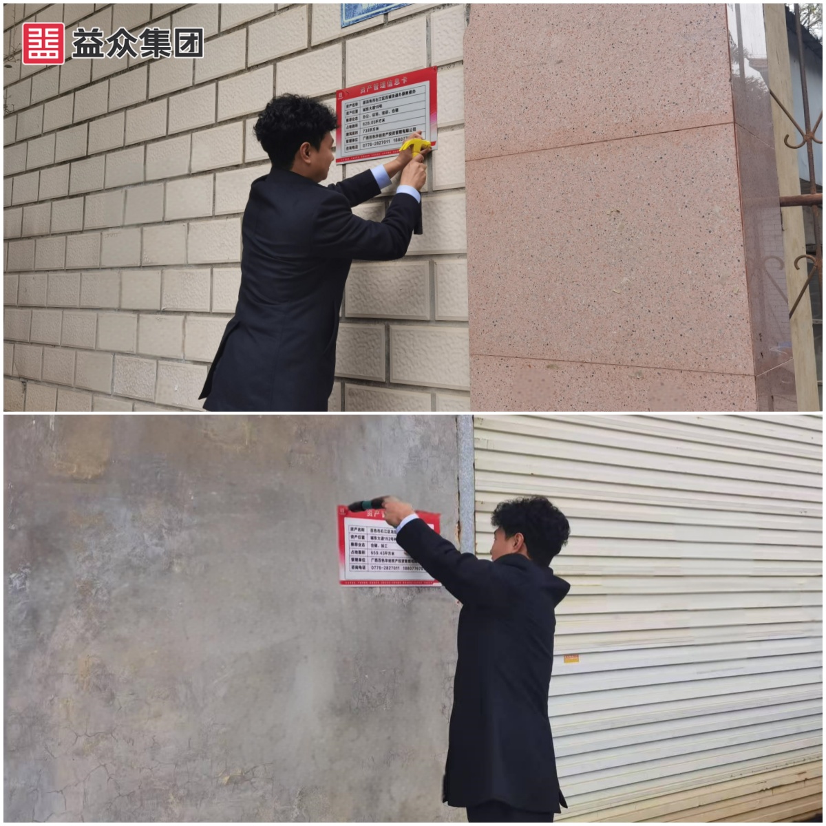 悬挂资产卡照片